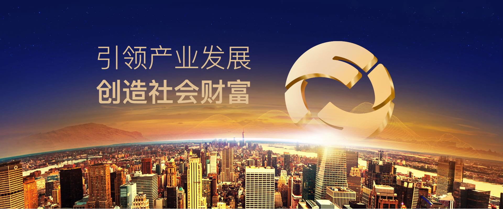豐控集團